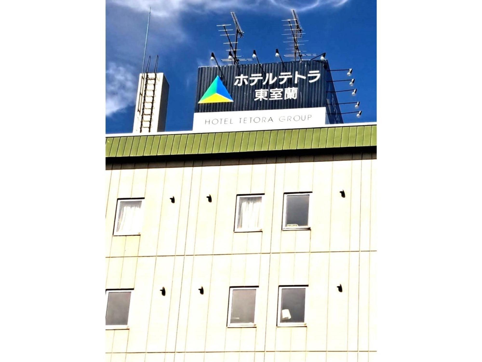 Hotel Tetora Higashimuroran - Vacation Stay 75821V Exteriér fotografie